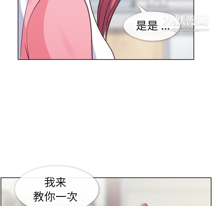 郑主任为何这样第90话