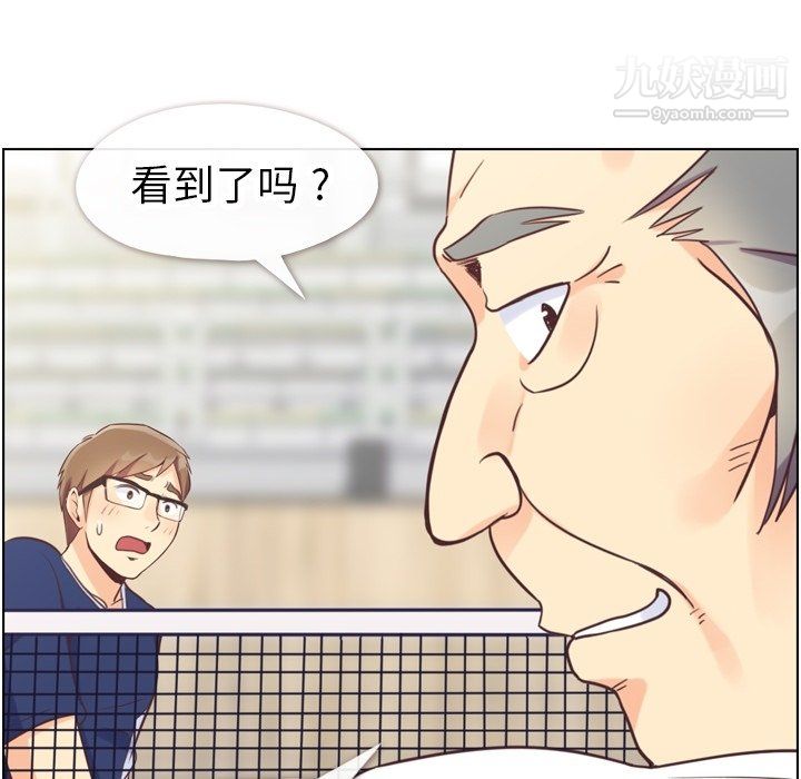 郑主任为何这样第90话