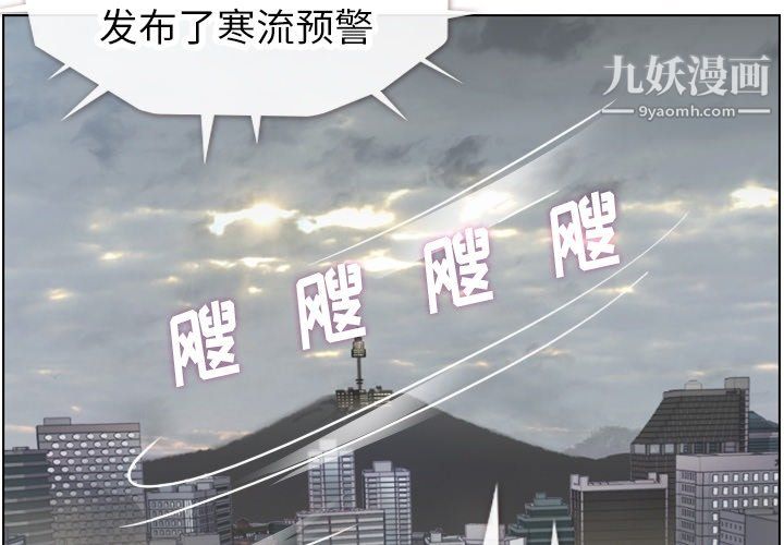 郑主任为何这样第91话
