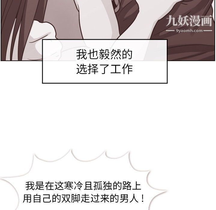 郑主任为何这样第91话