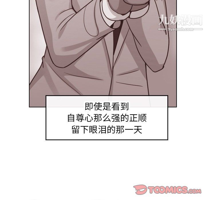 郑主任为何这样第91话