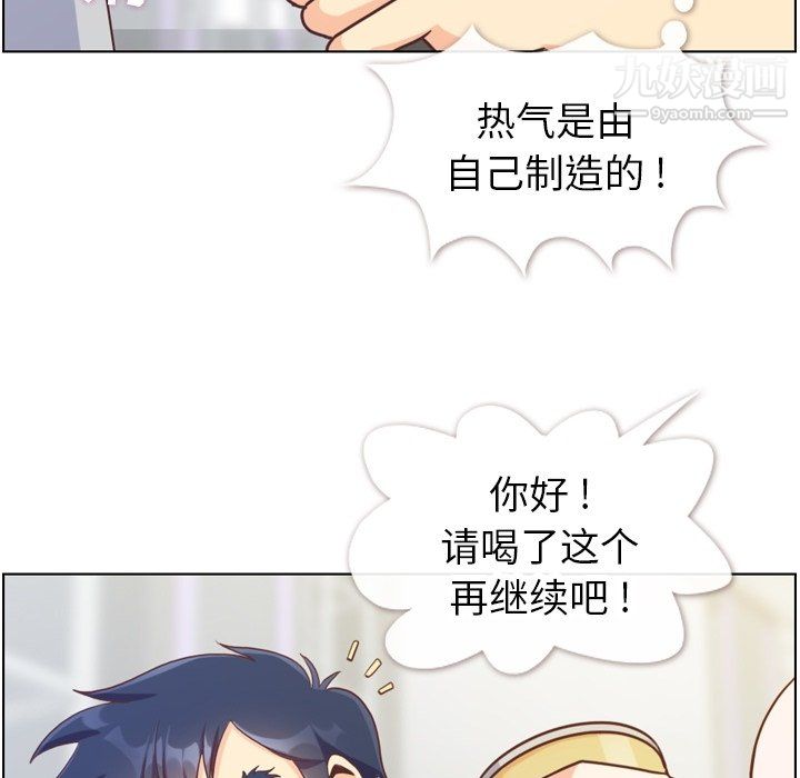 郑主任为何这样第91话