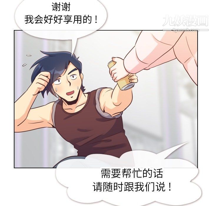 郑主任为何这样第91话