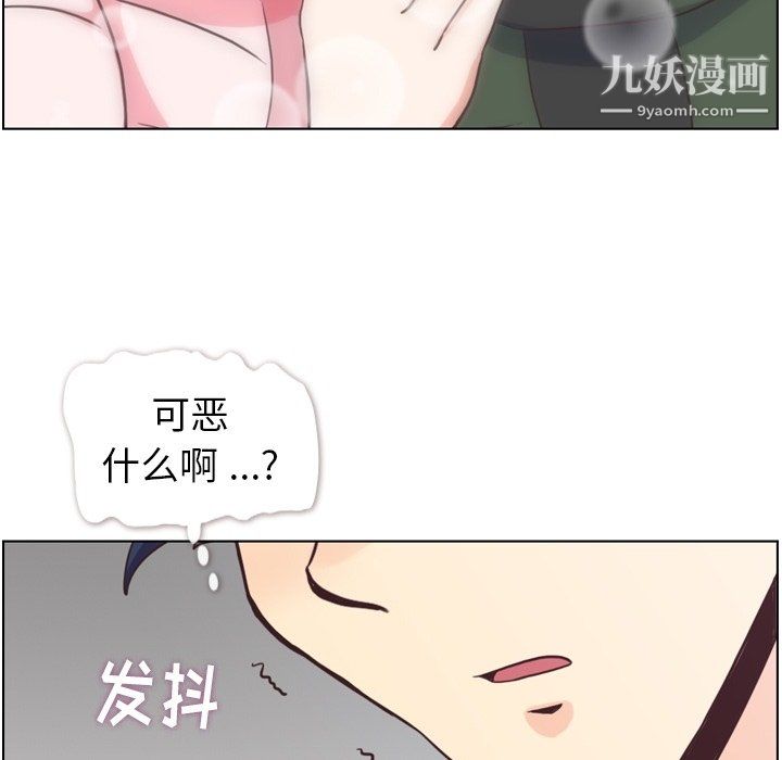 郑主任为何这样第91话
