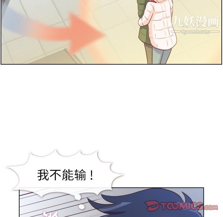 郑主任为何这样第91话