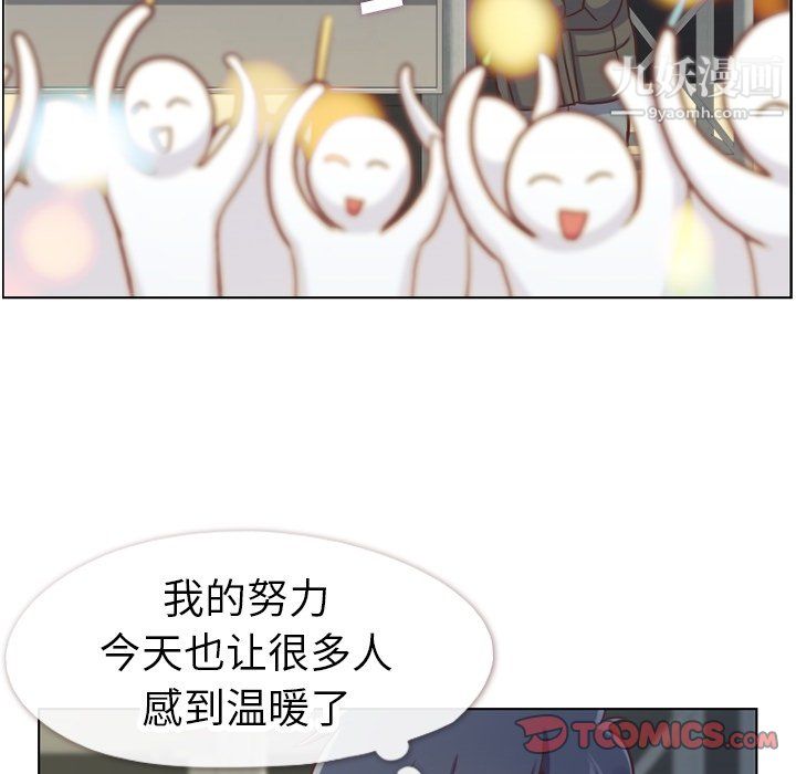 郑主任为何这样第91话