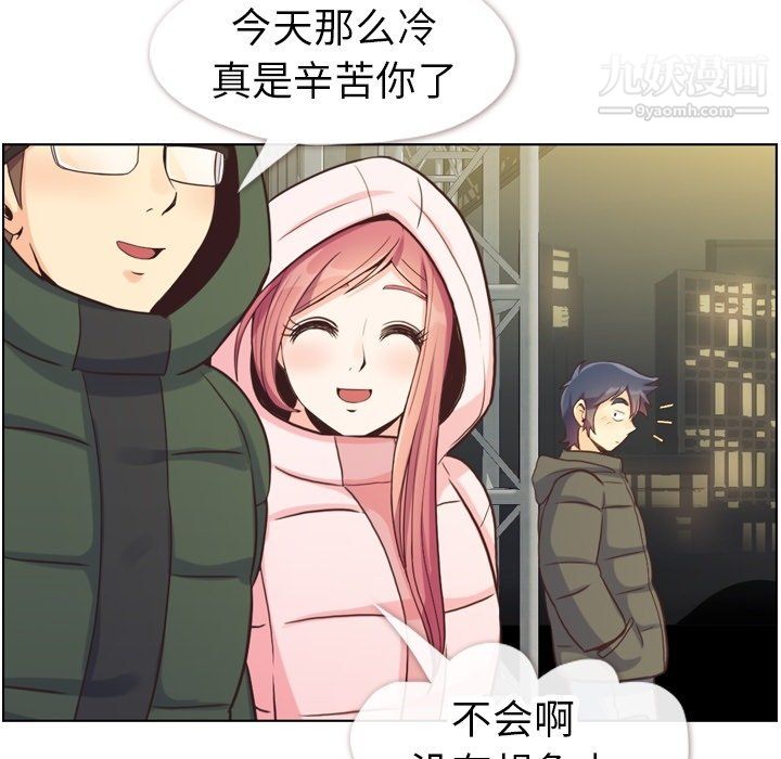 郑主任为何这样第91话
