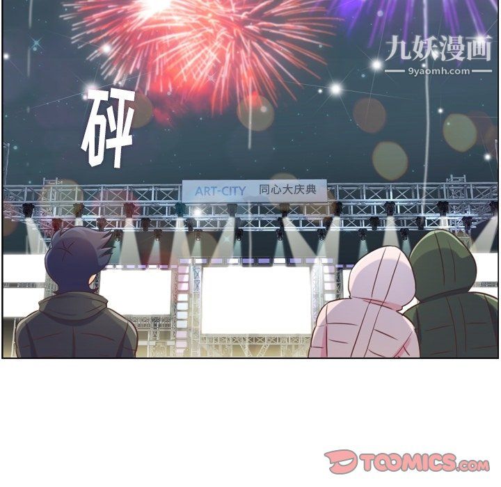 郑主任为何这样第91话