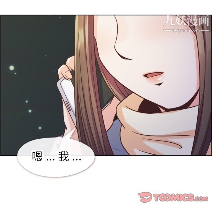 郑主任为何这样第91话