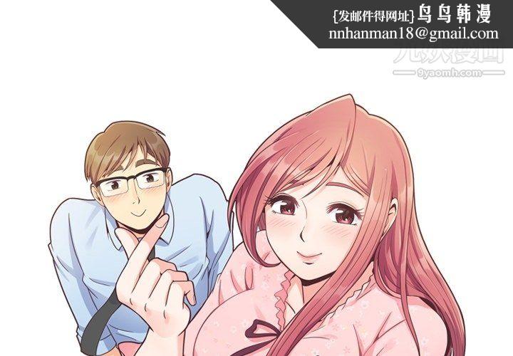 郑主任为何这样第92话