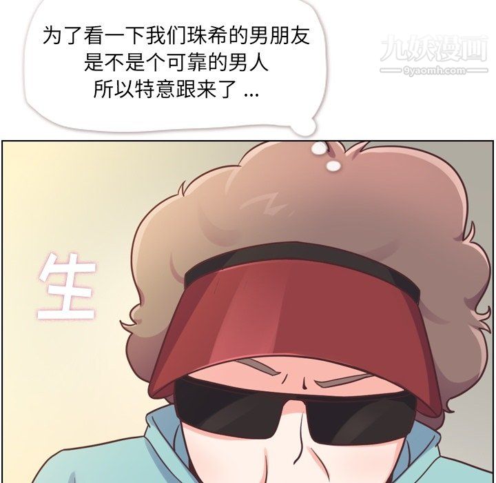 郑主任为何这样第92话
