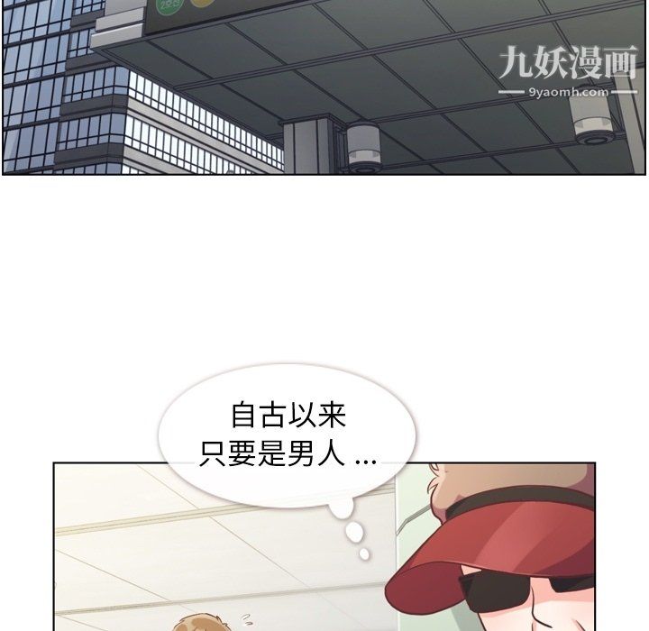 郑主任为何这样第92话