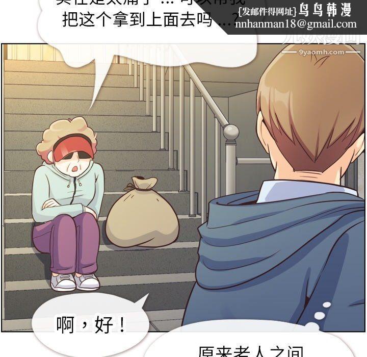 郑主任为何这样第92话