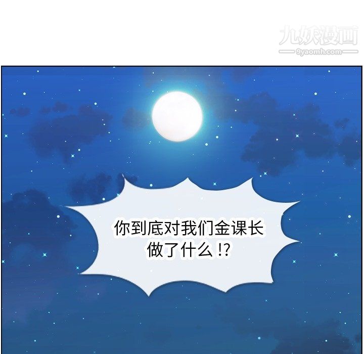 郑主任为何这样第92话