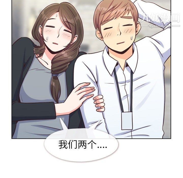 郑主任为何这样第93话