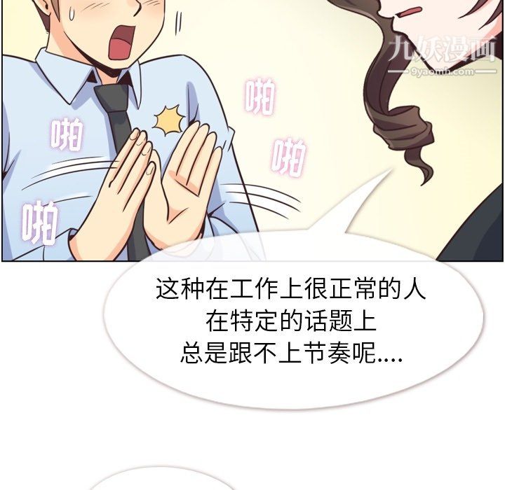 郑主任为何这样第93话