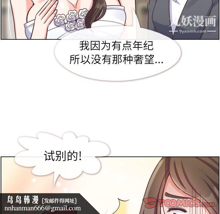 郑主任为何这样第93话