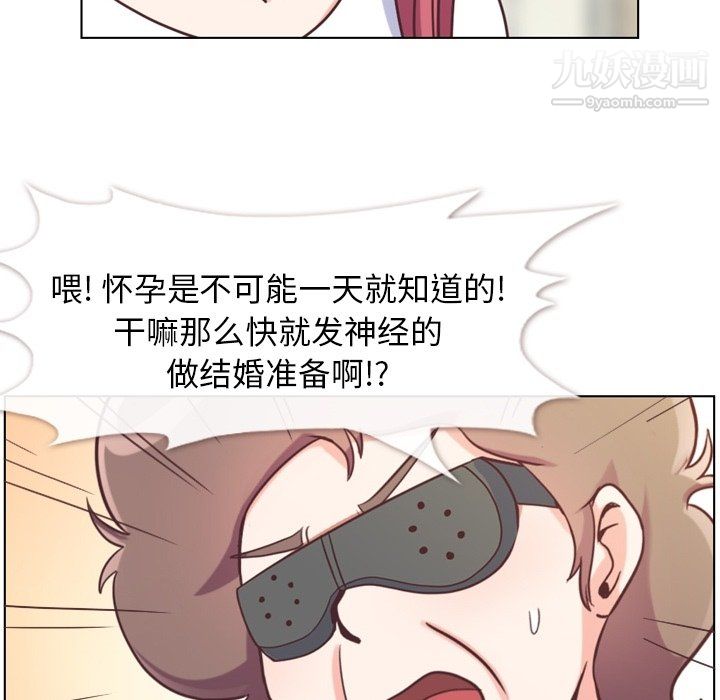 郑主任为何这样第94话