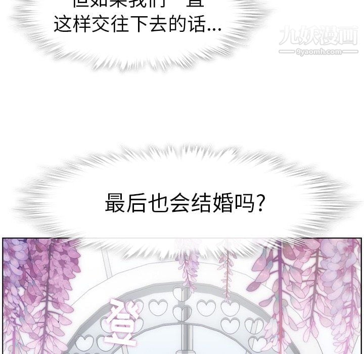 郑主任为何这样第94话