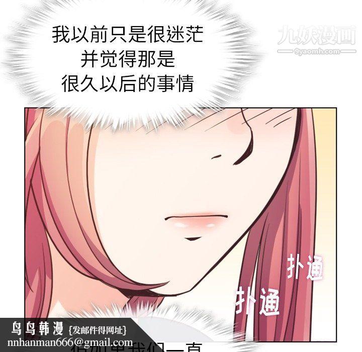 郑主任为何这样第94话