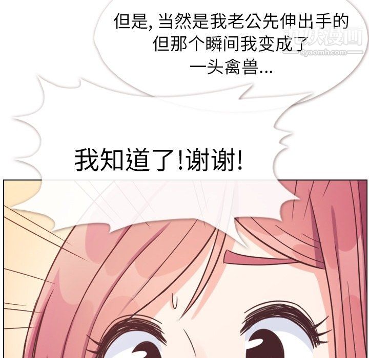 郑主任为何这样第94话