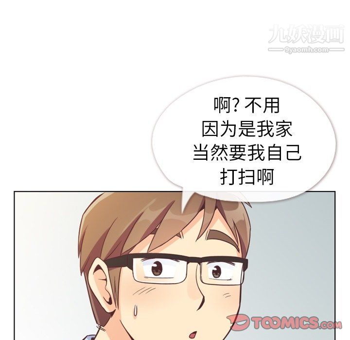 郑主任为何这样第96话