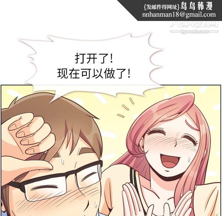 郑主任为何这样第96话