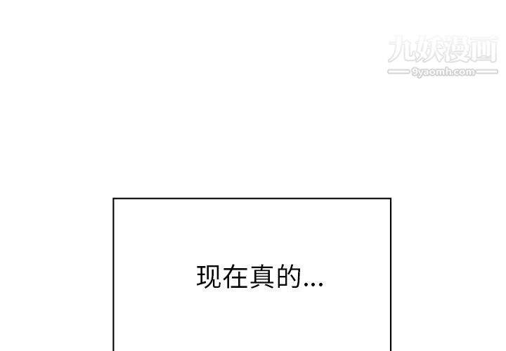 郑主任为何这样第97话