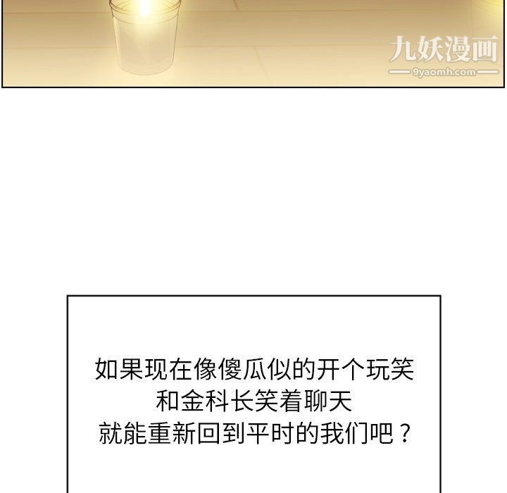 郑主任为何这样第97话