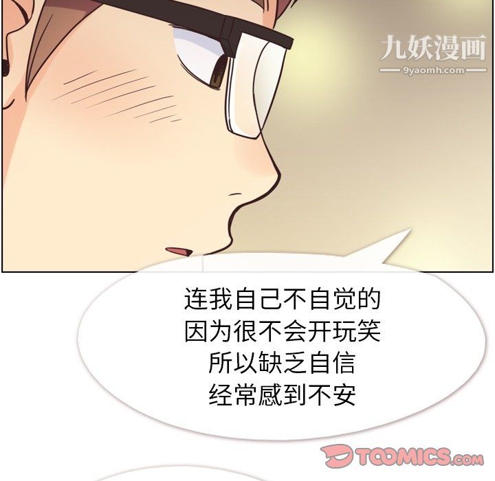 郑主任为何这样第97话