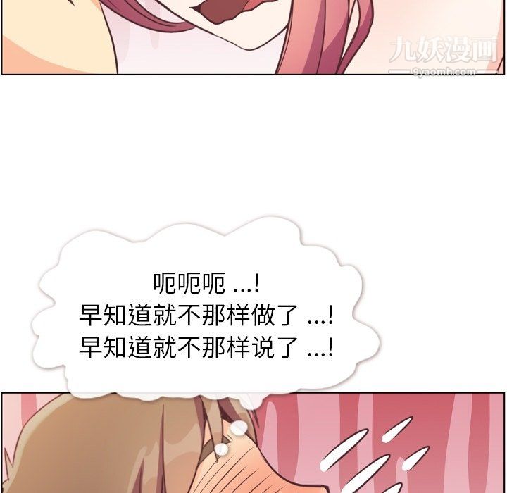 郑主任为何这样第97话