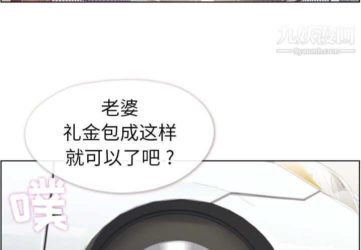 郑主任为何这样最终话