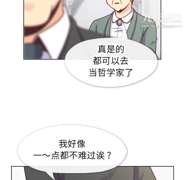 郑主任为何这样最终话