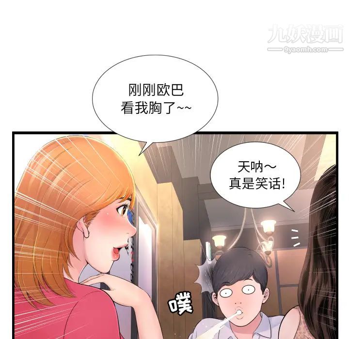 深渊第1话