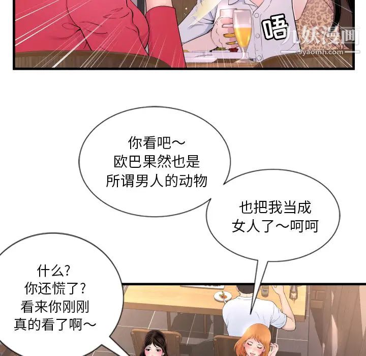 深渊第1话