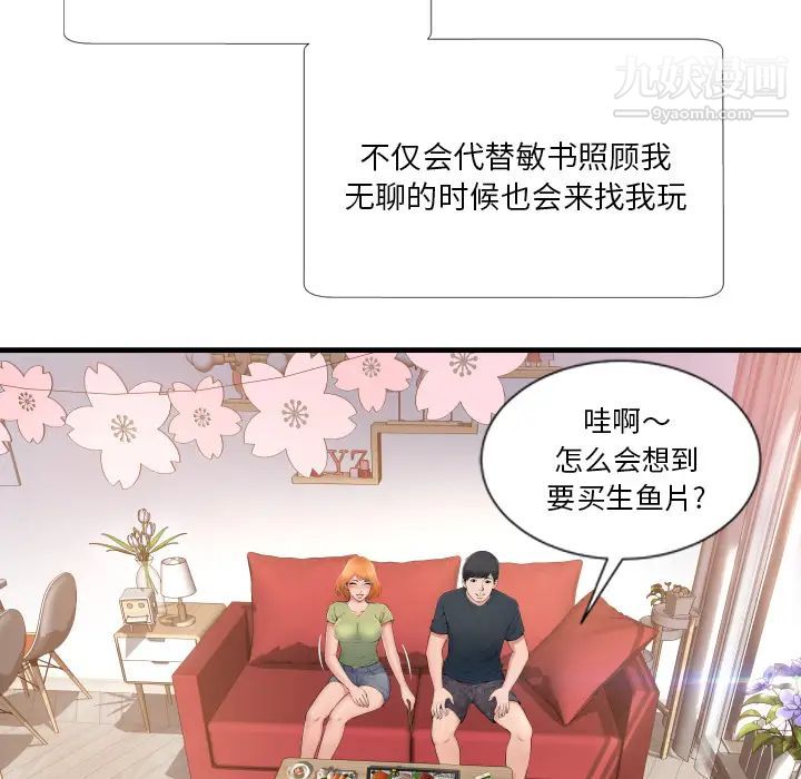 深渊第1话