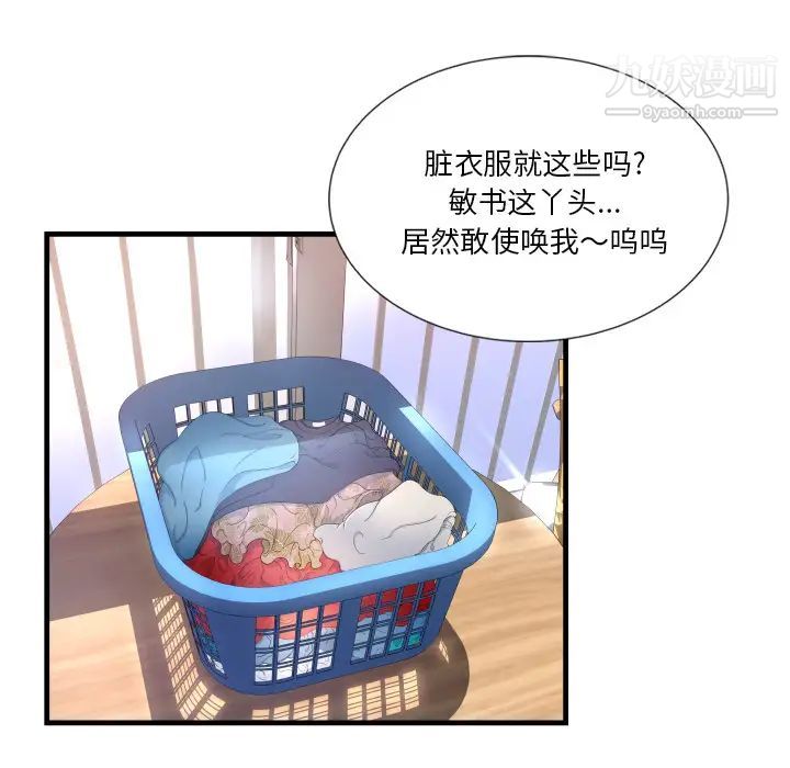 深渊第1话
