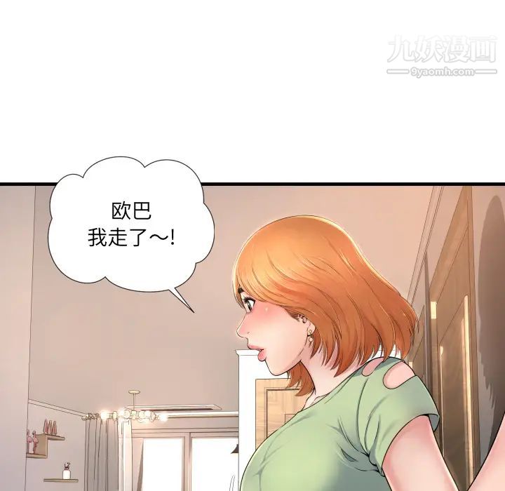 深渊第1话