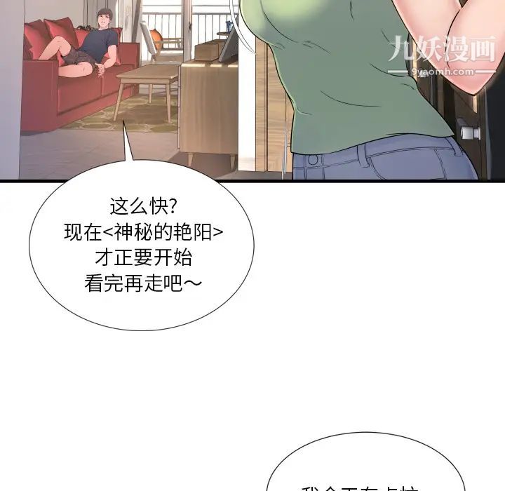 深渊第1话