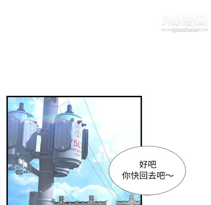 深渊第1话