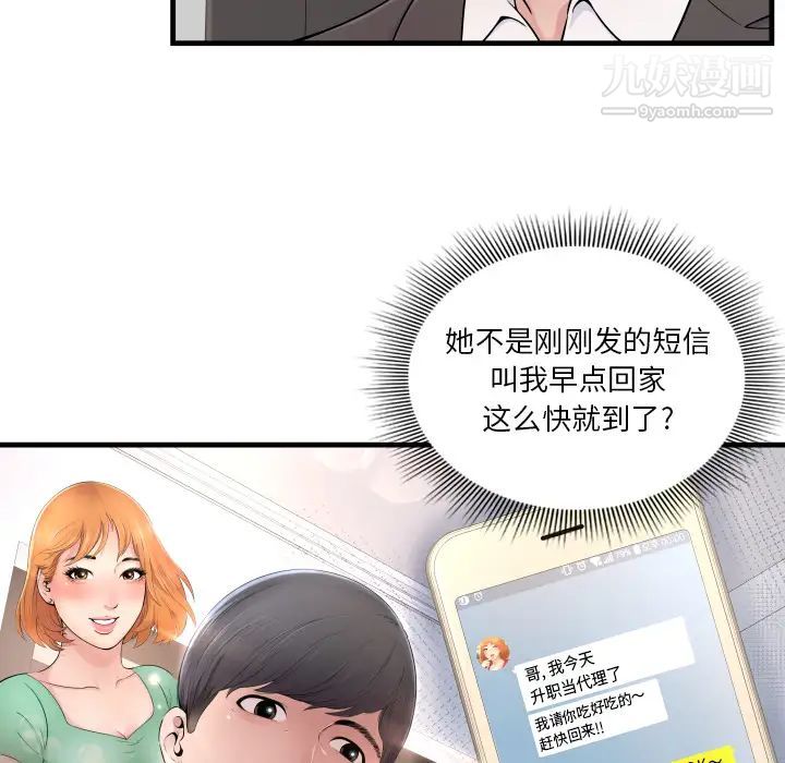 深渊第1话