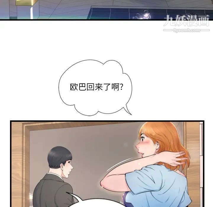 深渊第1话