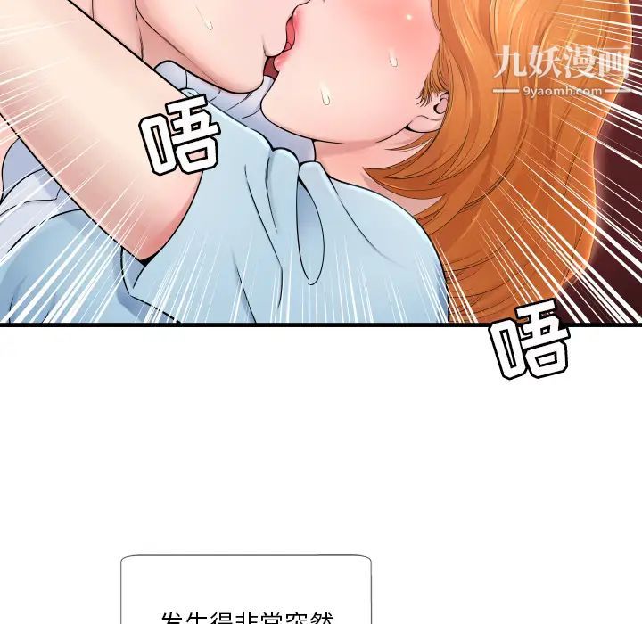 深渊第1话