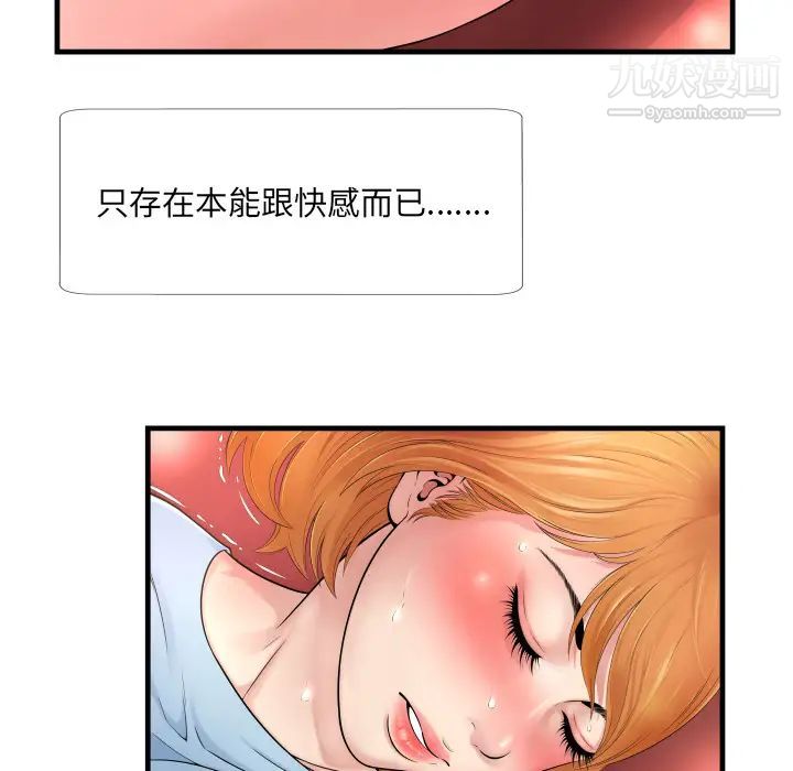 深渊第1话