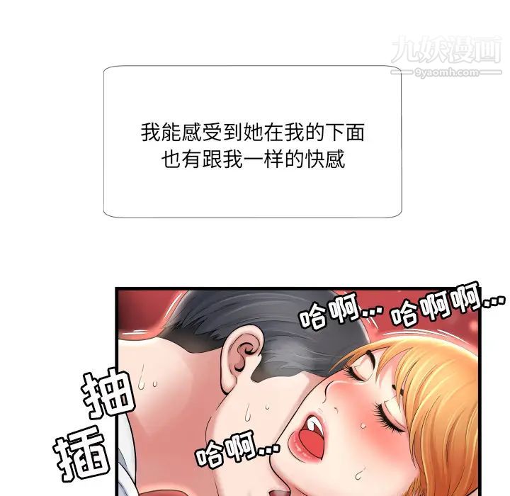 深渊第1话