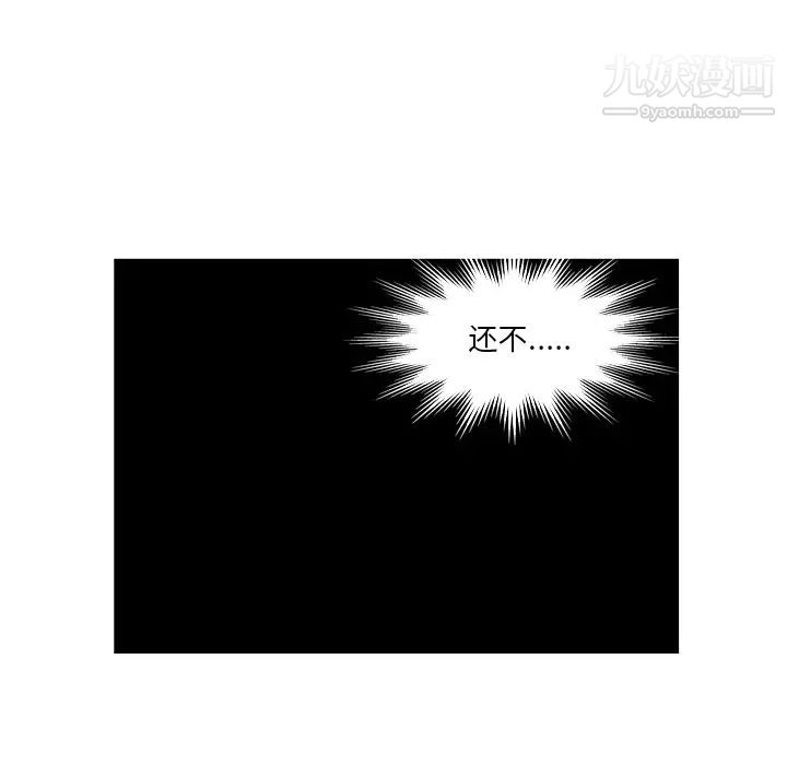 深渊第2话