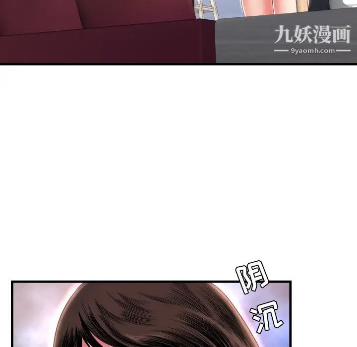深渊第2话