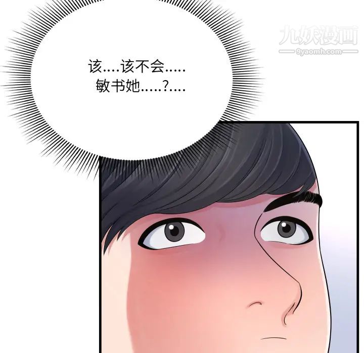 深渊第2话