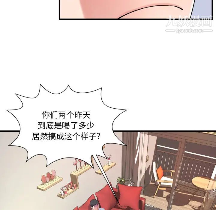 深渊第2话