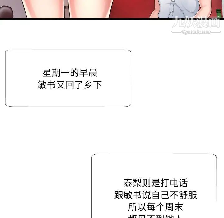 深渊第2话